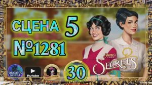 СЕКРЕТЫ 30.Сцена 5(1281) June's journey.
