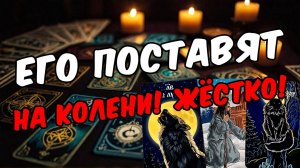 Что происходит в его жизни Как поживает Его мысли 🧡 таро расклад ♥️ онлайн гадание на мужчину
