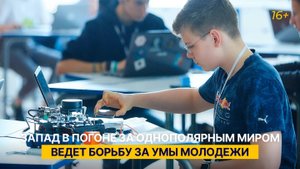 Запад в погоне за однополярным миром ведет борьбу за умы молодежи — Володин