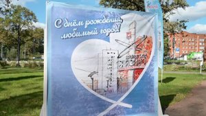 Фрязино отметил свой день рождения!