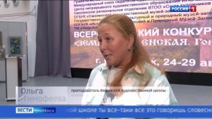 В Смоленске состоялся Международный конкурс-пленэр педагогов и юных художников