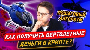 Как получить до 9000 долларов в токенах без инвестиций? Ретродропы криптовалюты
