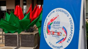 Итоги молодежного форума Союзного государства подвели в Могилеве