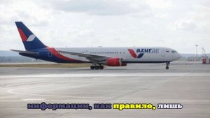 Самолет, летевший из Екатеринбурга в Турцию, совершил экстренную посадку