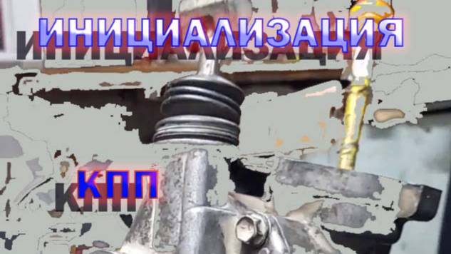 Адаптация КПП робот Тойота Аурис смотреть онлайн