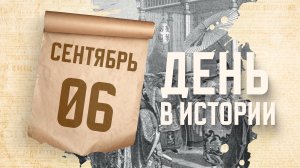 Заключение Нерчинского договора. "День в истории"