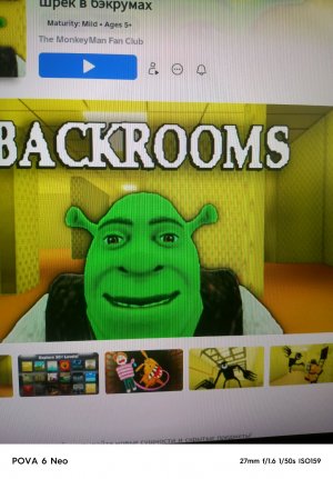 как убегать от злобного трека за кулиса