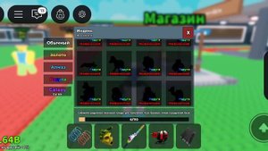 играю укради Брейн рот