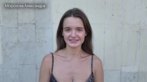 Александра Морозова