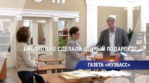 Библиотеке сделали ценный подарок