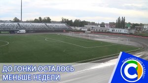 Проверка_готовности_стадиона_к_гонкам