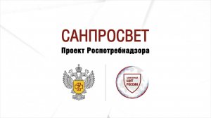 Можно ли побороть инфекцию навсегда? В.В.Малеев