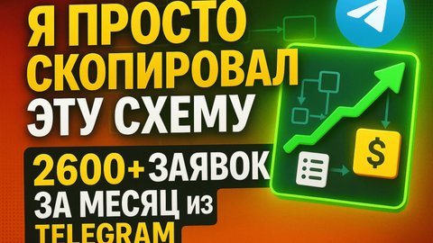 Как создать рассылку в Телеграмме
