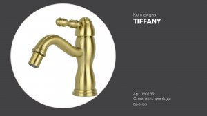 Смеситель для биде в классическом стиле1902BR TIFFANY Bronze de Luxe, бронза