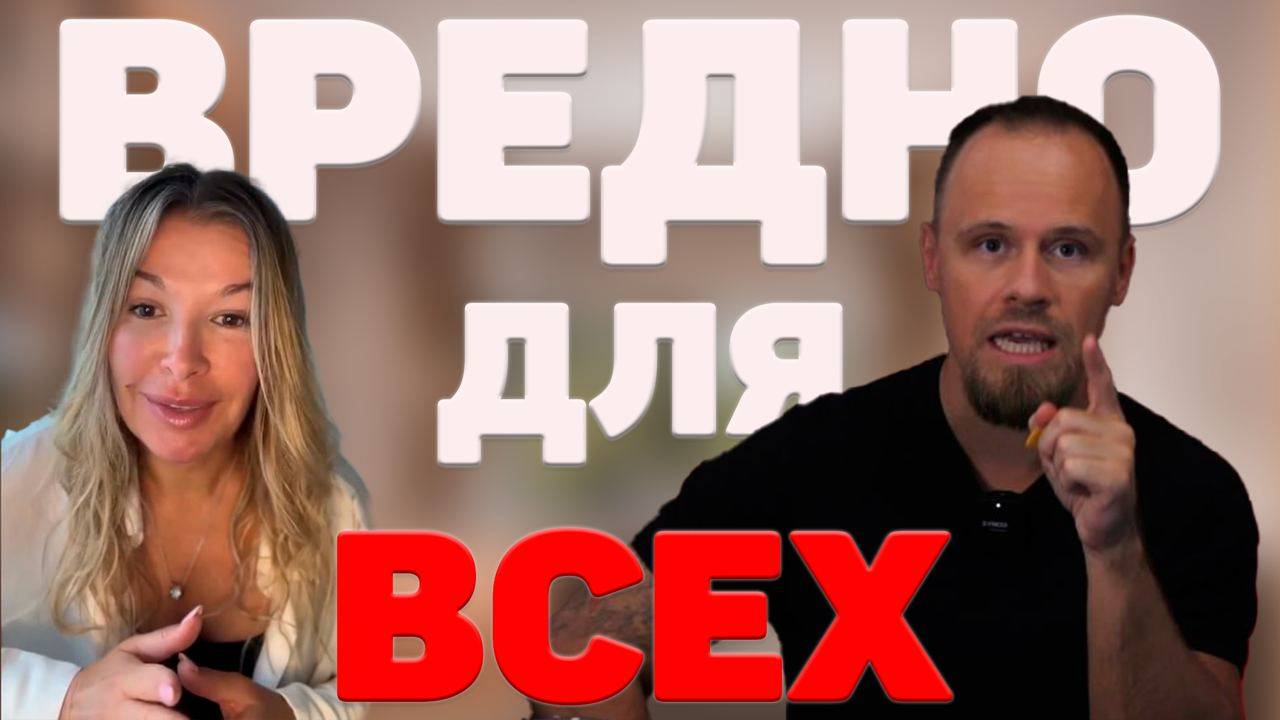 Как женские коучи-психологи отравляют отношения. Токсичная психология, которая портит вам жизнь