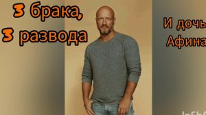 Никита Панфилов. Три брака, три развода и новорожденныя дочь Афина