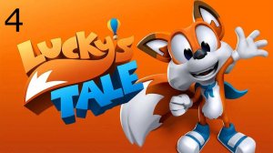 Super Lucky’s Tale 4. Старался как мог. Овощная деревня.