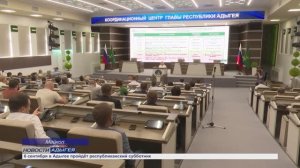 Информационный выпуск Майкопского телевидения 5.09.2025г.