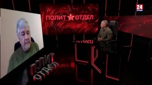 Политотдел. «Противостояние»