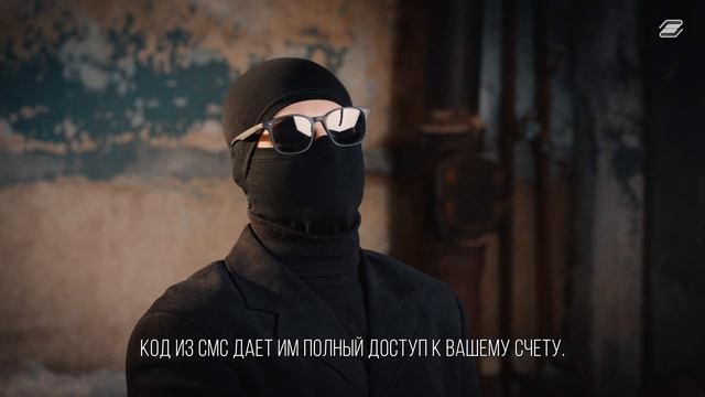 ГУУ против мошенников. Звонок через видеосвязь | ГУУ