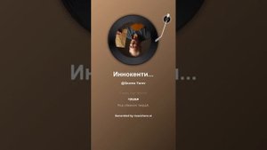 ΠΠ½Π½ΠΎΠΊΠ΅Π½ΡΠΈΠΉ ΠΠ½Π½Π΅Π½ΡΠΊΠΈΠΉ Π Π°Π·Π²ΠΈΠ²ΡΠΈΡΡ, Π²ΠΎΠ»ΠΎΡ ΠΏΠΎΡΠ΅Π΄Π΅Π»