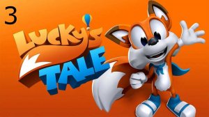 Super Lucky’s Tale 3. Остров Червецов. Овощная деревня.