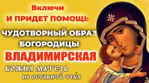 8 сентября - Сретение Владимирской иконы Пресвятой Богородицы