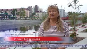 05.09.2025 День города отметят масштабным фестивалем