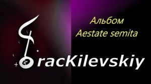 2 TracKilevskiy - Красивый транс басы, приятный новый хит музыка, которая понравится