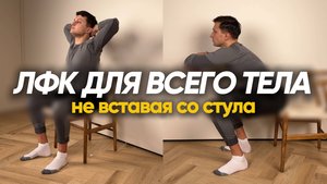 Лучшие упражнения ПРЯМО НА РАБОТЕ. Лечебная физкультура ДЛЯ ВСЕХ СУСТАВОВ И МЫШЦ.