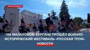 Военно-исторический фестиваль «Русская Троя» на Малаховом Кургане собрал больше 4 000 человек