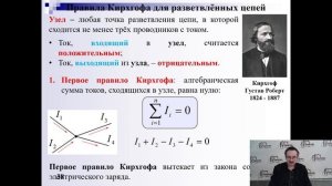 Физика. Закон Джоуля - Ленца. Закон Ома в замкнутой цепи. 2 часть