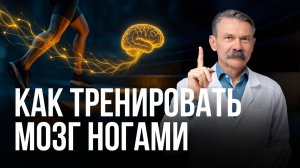 Простые упражнения для мозга 1–3 минуты в день без спортзала ✅
