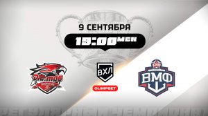 ХК Ростов (Ростов-на-Дону) - СКА-ВМФ (Санкт-Петербург)