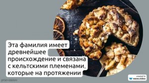 Фамилия Айслинг: история происхождения, значение и особенности склонения - знакомство с одной из