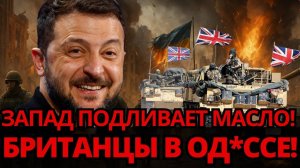 БРИТАНЦЫ зашли в ОДЕССУ! Вот что ВЫЯВИЛОСЬ