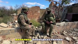 Бойцы группировки «Восток» рассказали об освобождении Новоселовки