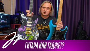 Можно ли сделать из Mooer Gtrs нормальную гитару?