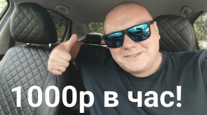 Яндекс тариф Эконом! Будни таксиста.  #втакси