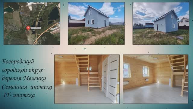 деревня Меленки, Богородский городской округ смотреть онлайн