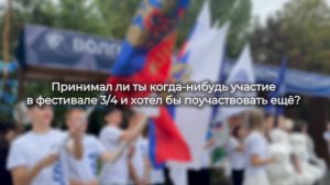 Репортаж с фестиваля #ТриЧетыре