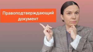 Юридическая проверка недвижимости.