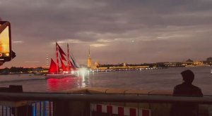 Алые паруса. Санкт- Петербург.