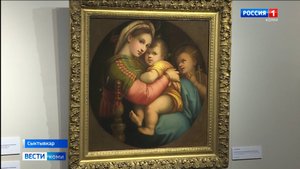 В Национальной галерее Коми открылась выставка «Рафаэль в веках и искусствах»