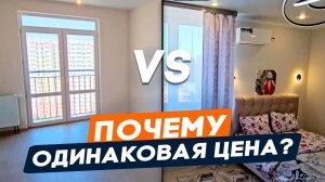 Почему БОЛЬШАЯ разница в цене на квартиры с ремонтом в АНАПЕ l обзор квартир в анапе