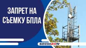 В Краснодарском крае введен запрет на съемку и распространение информации об атаках беспилотников