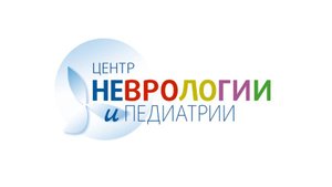 О Центре Неврологии и Педиатрии