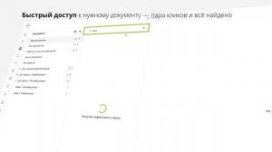 Делопроизводство в системе SODIS 360