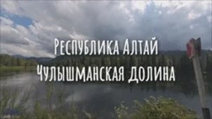Altai 2025