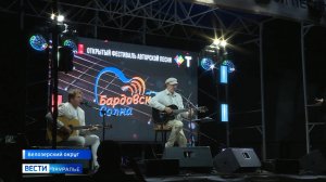 «Бардовская волна»: первый фестиваль авторской песни стартовал в Белозерском округе